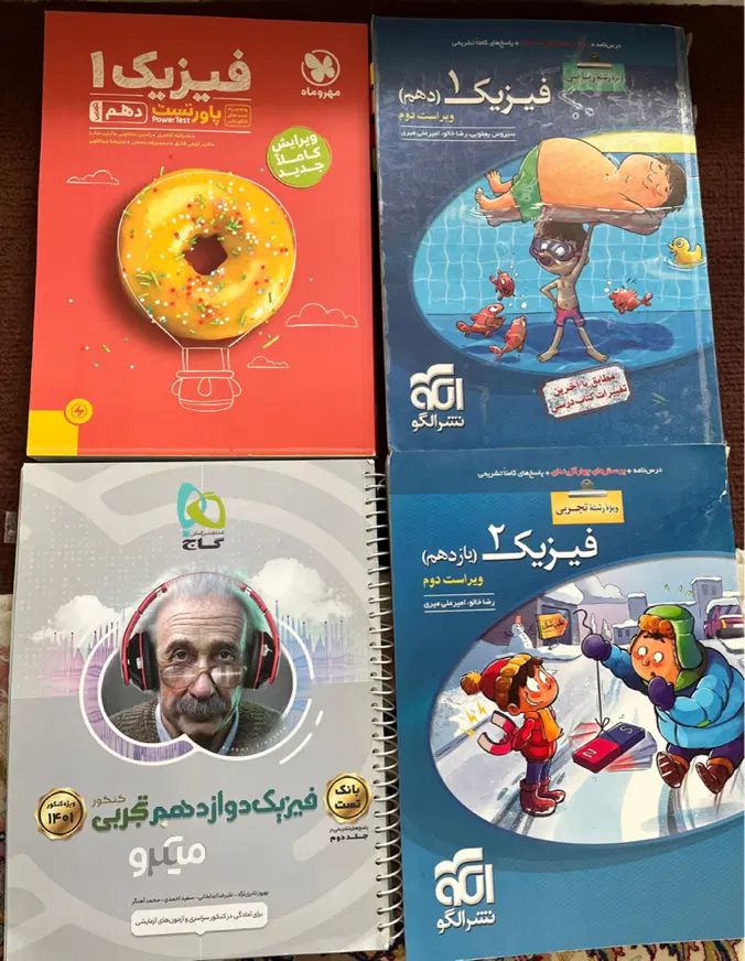 کتاب کنکور فیزیک تجربی و ریاضی نشرالگومیکروپاورتست|کتاب و مجله آموزشی|کرج, گوهردشت|دیوار