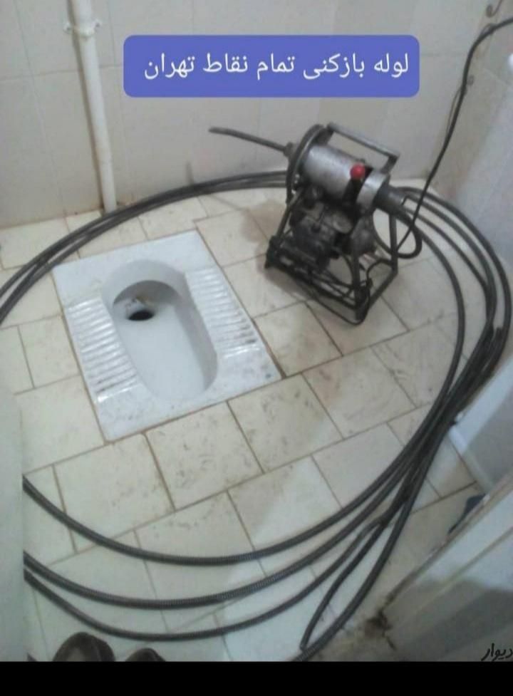 لوله کش نشتیبا دستگاه امیریه انقلاب شیخ هادی رفع|خدمات پیشه و مهارت|تهران, منیریه|دیوار