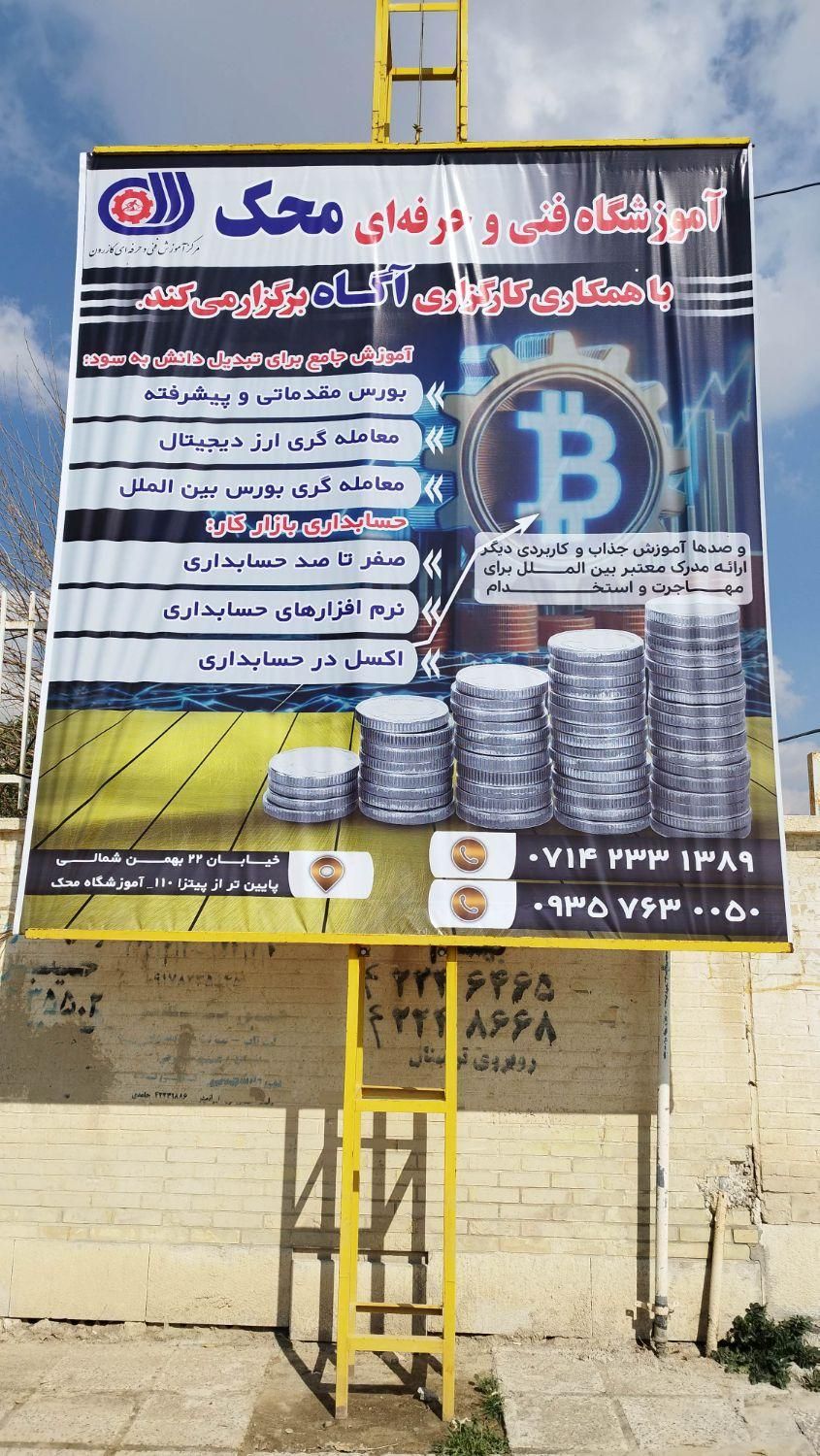 جذب نیرو ، مربی ، استاد ، منشی ، استخدام|استخدام آموزشی|کازرون, |دیوار