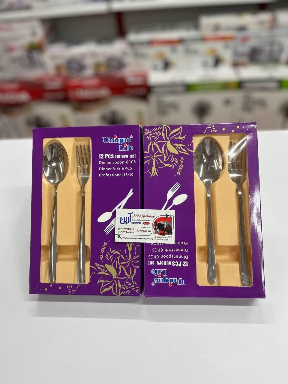 سرویس قاشق چنگال یونیک لایف|ظروف سرو و پذیرایی|بوشهر, |دیوار