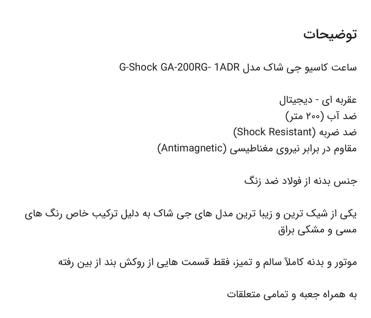 ساعت کاسیو جی شاک|ساعت|زنجان, |دیوار