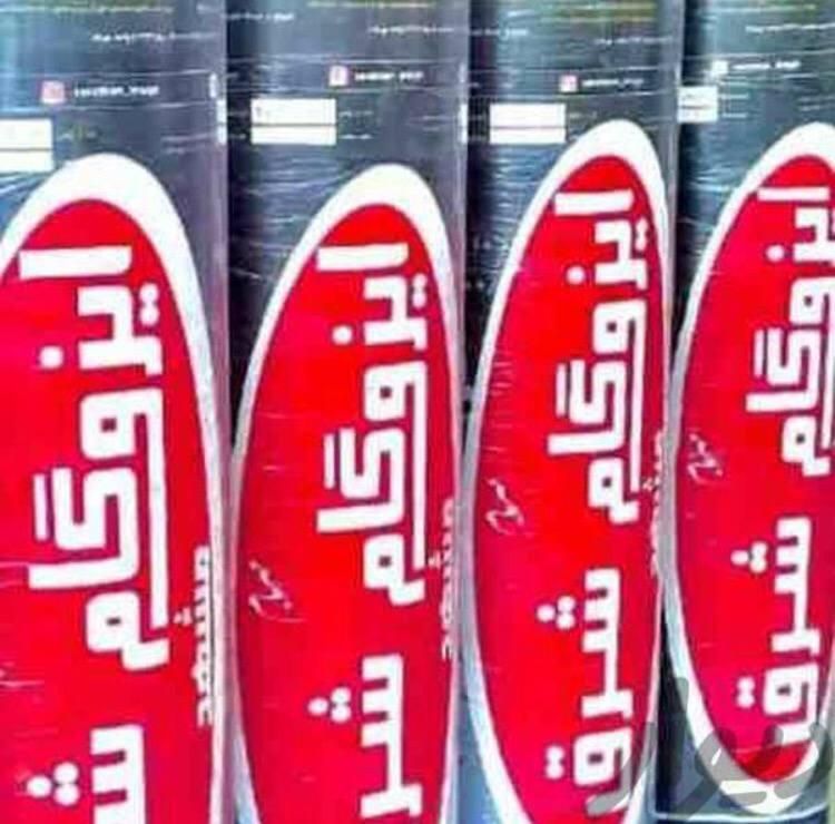 فروش و نصب ایزوگام شرق آسفالت.قیمت درب کارخانه|خدمات پیشه و مهارت|مشهد, توس (بلوار توس)|دیوار