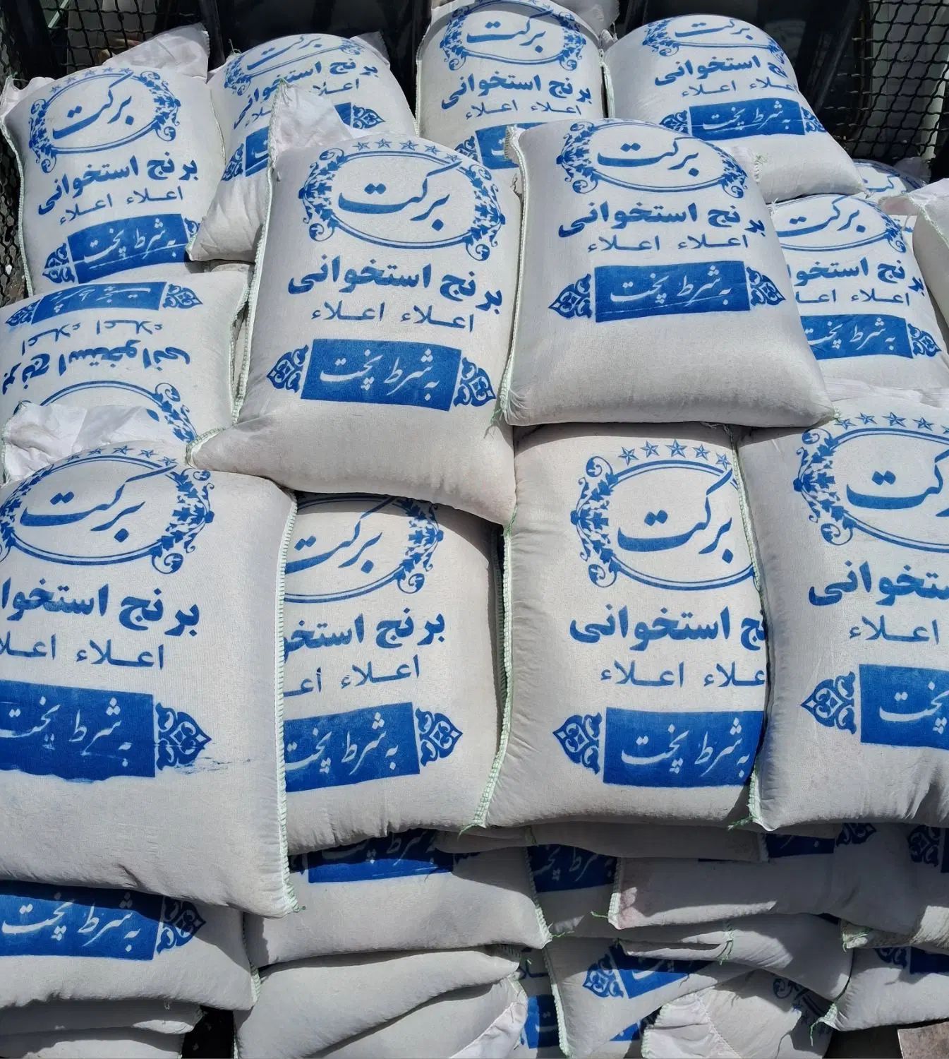 برنج استخوانی اعلا به شرط پخت ( عمده و خرده )|خوردنی و آشامیدنی|تهران, فلاح|دیوار