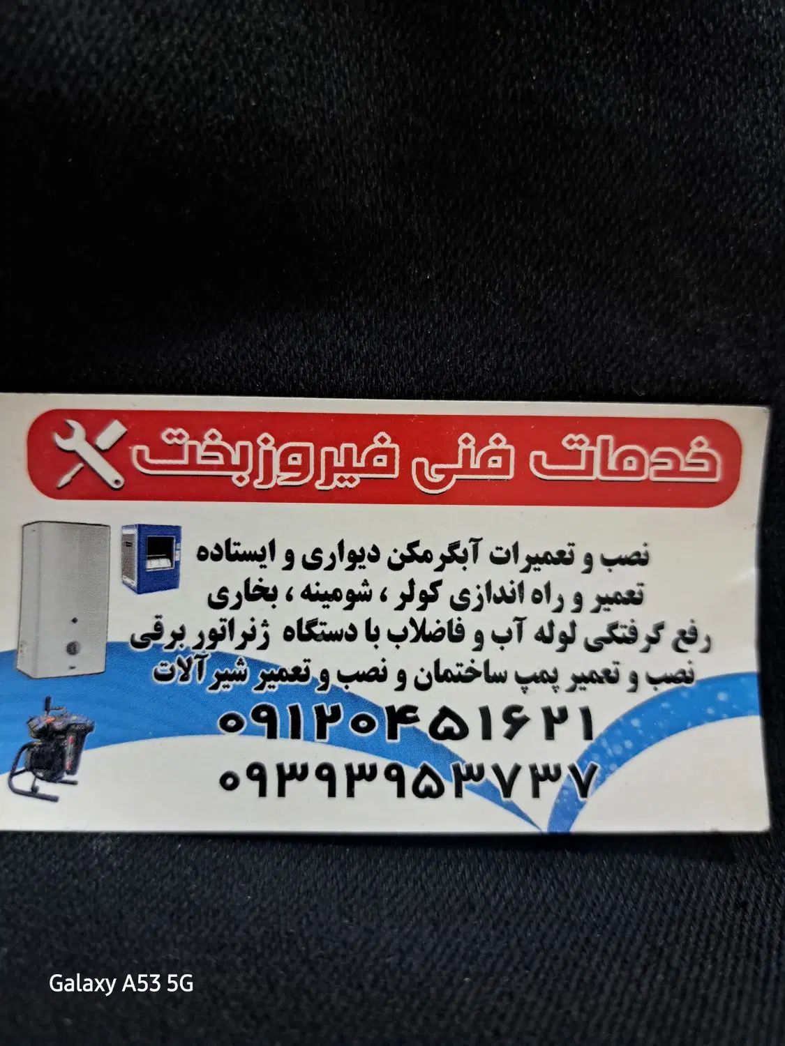 نصب و تعمیر پمپ اب،لوله بازکنی،ابگرمکن، لوله کشی|خدمات پیشه و مهارت|کرج, شاهین‌ویلا|دیوار