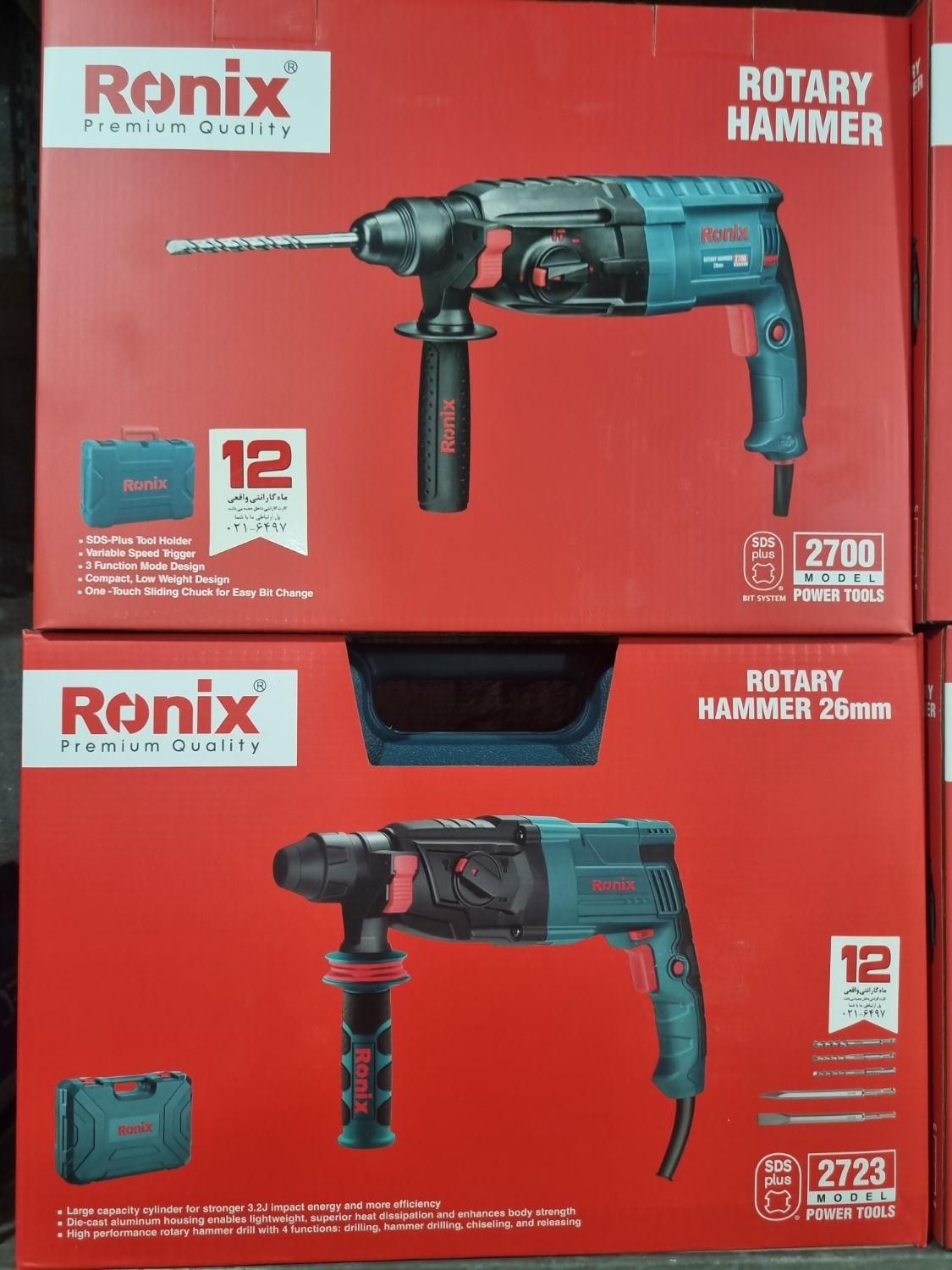 بتن کن های سه کاره رونیکس ۸۵۰ وات (ابزار راینو)|مصالح و تجهیزات ساختمان|مریوان, |دیوار