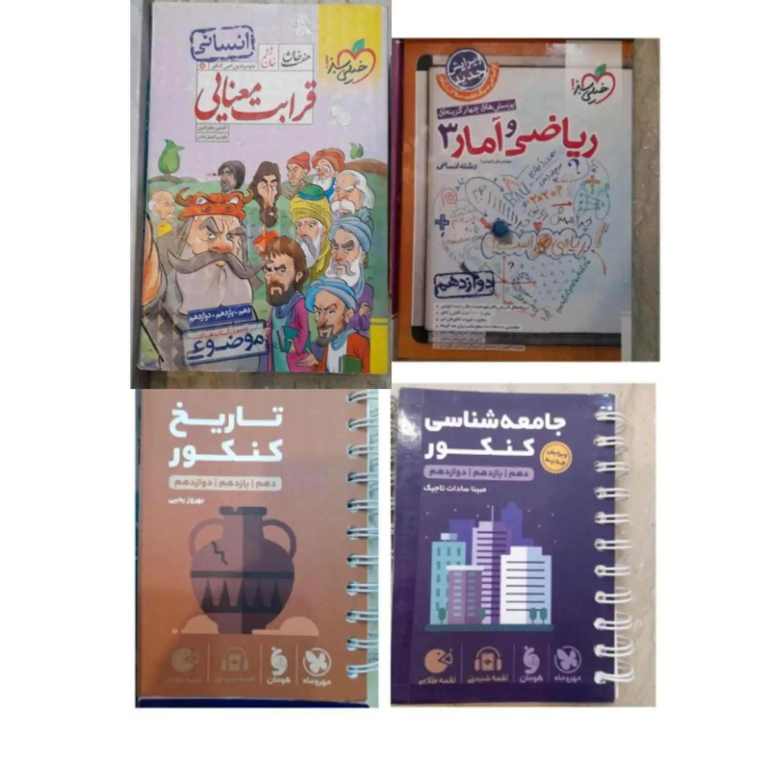 کتاب کار انسانی|کتاب و مجله ادبی|تهران, قیام|دیوار