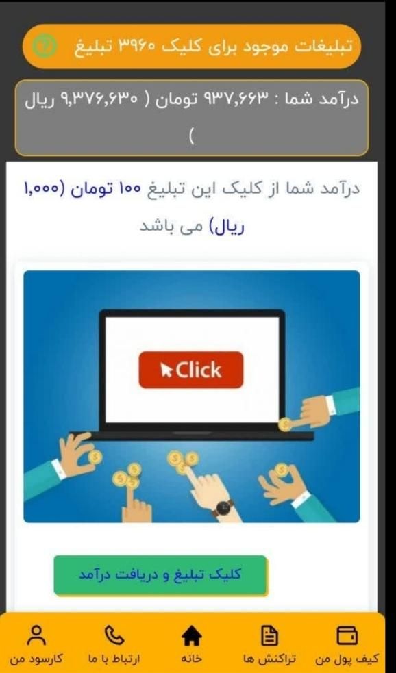 کلیک تبلیغ|کارت هدیه و تخفیف|شیراز, اصلاح‌نژاد|دیوار
