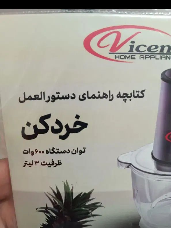 خردکن|خردکن، آسیاب، غذاساز|اصفهان, پرتمان|دیوار
