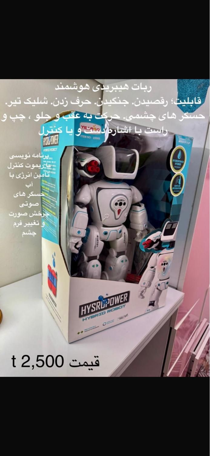 ربات کنترلی مدل هیبریدی(مخزن آب)جعبه سالم جهت کادو|اسباب‌‌بازی|تهران, هفده شهریور|دیوار