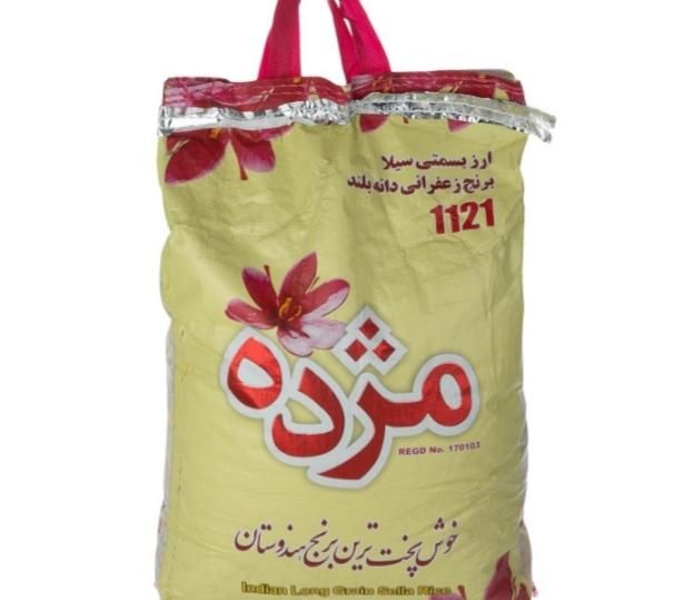 برنج هندی پاکستانی|عمده‌فروشی|قم, میدان نو|دیوار