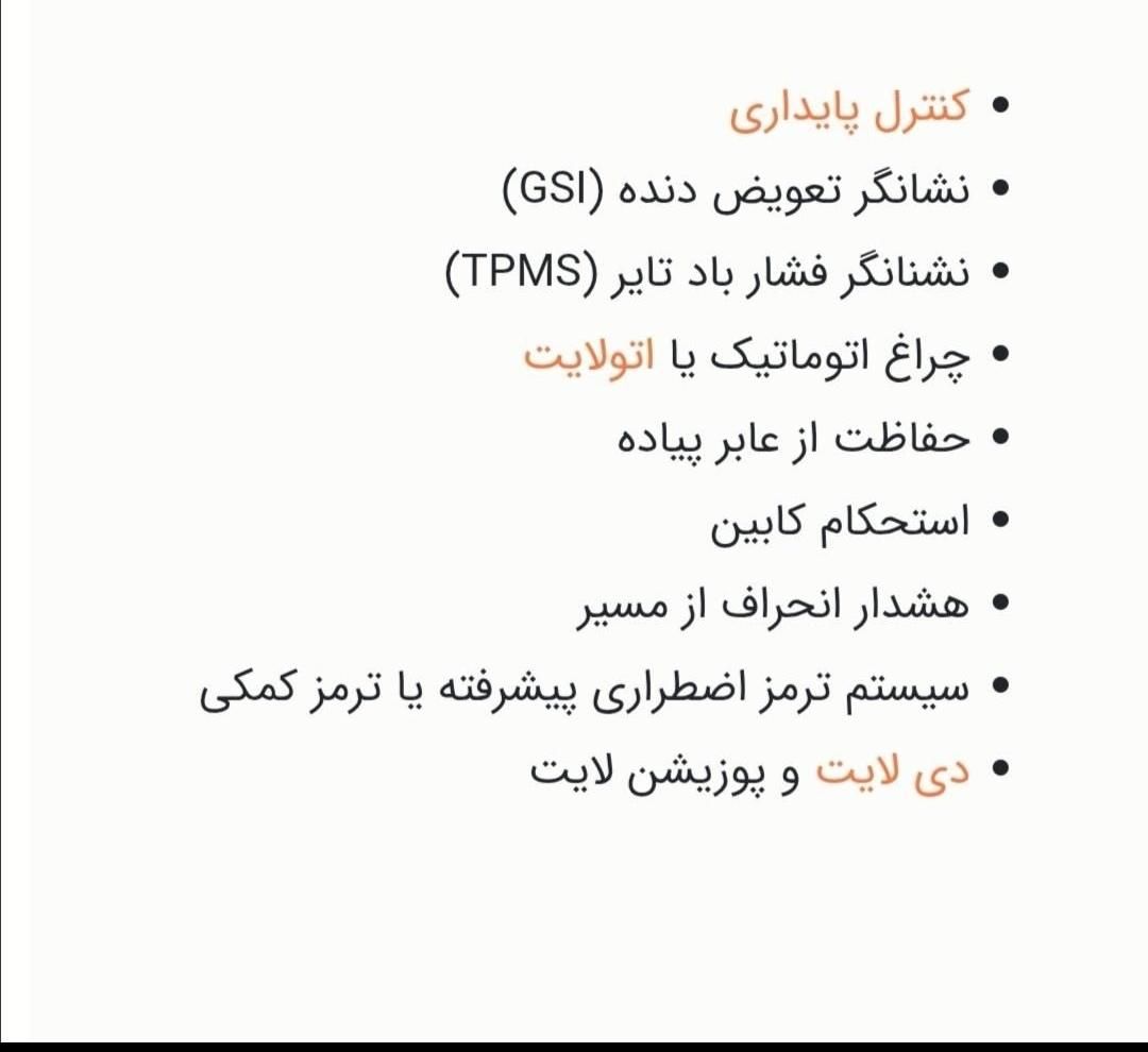 207 صفر 1404 tu5 معاوضه با حواله یا پارس دنا 206یا|خودرو سواری و وانت|مشهد, آزادشهر|دیوار