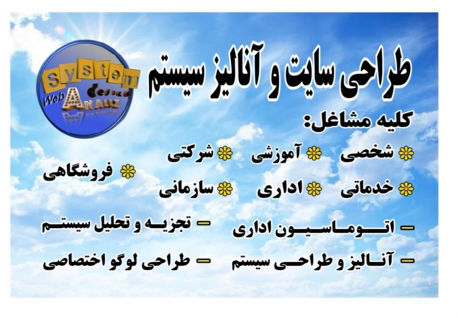 برنامه نویسی/طراحی سایت/طراحی لوگو/api|خدمات رایانه‌ای و موبایل|تهران, استاد معین|دیوار