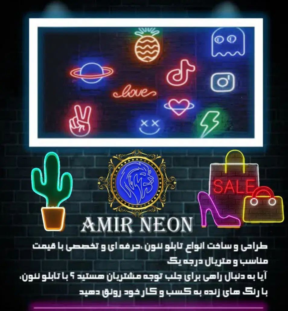 ساخت انواع تابلو نئون ، فوتو نئون و بک لایت|ریسه و چراغ تزئینی|کرج, ساماندهی|دیوار