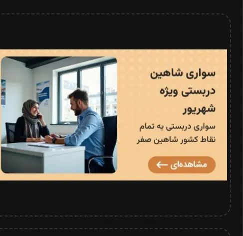 خودرومدل بالا جهت مسافر دربستی به تمام نقاط|خدمات حمل و نقل|کاشمر, |دیوار