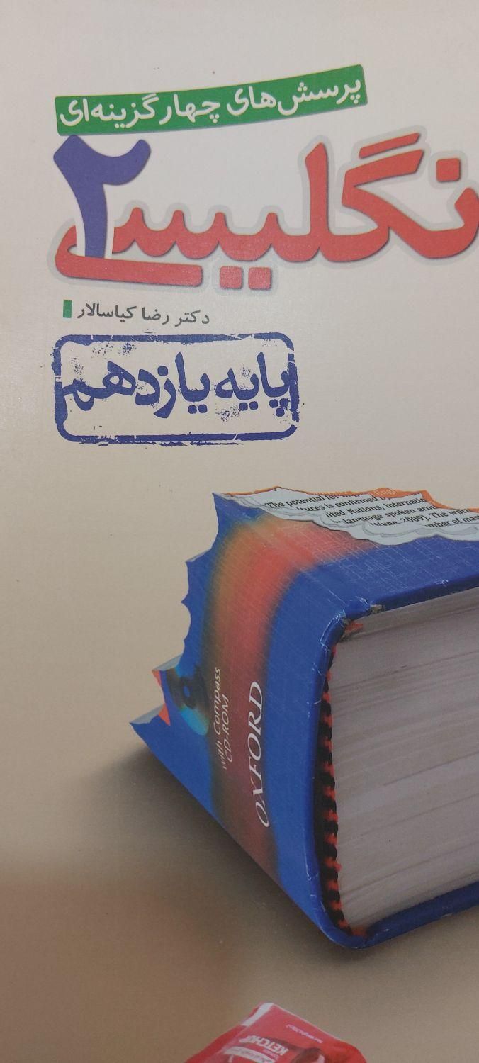 عربی دهم و یازدهم انگلیسی یازدهم|کتاب و مجله آموزشی|تهران, ارامنه|دیوار