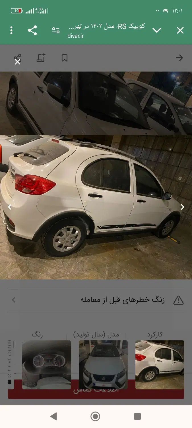 حرکت به سمت مهران با نرخ اتوبوس|خدمات حمل و نقل|تهران, خاک سفید|دیوار