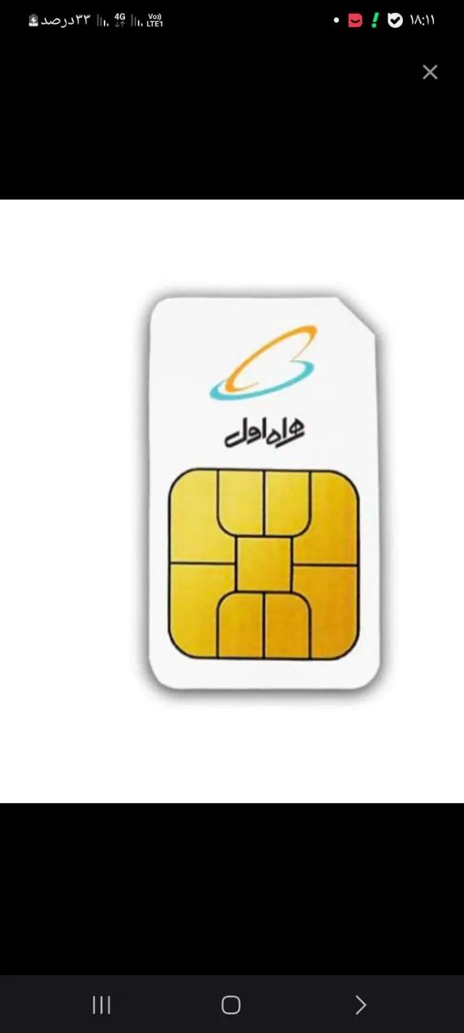 0912-032-82-43|سیم‌کارت|تهران, سبلان (لشگر)|دیوار