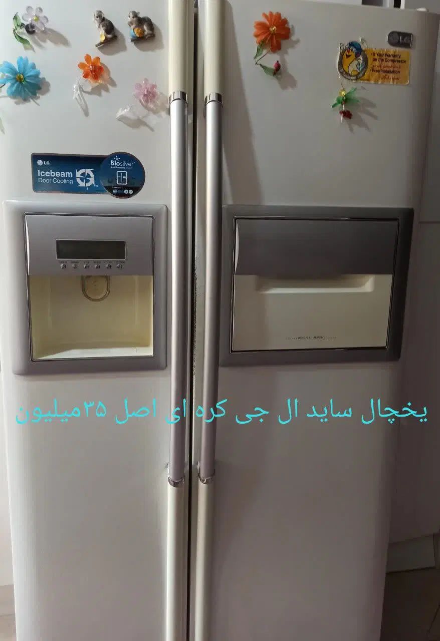 یخچال ساید اصل کره زیر قیکت به علت مهاجرت|یخچال و فریزر|تهران, افسریه جنوبی|دیوار