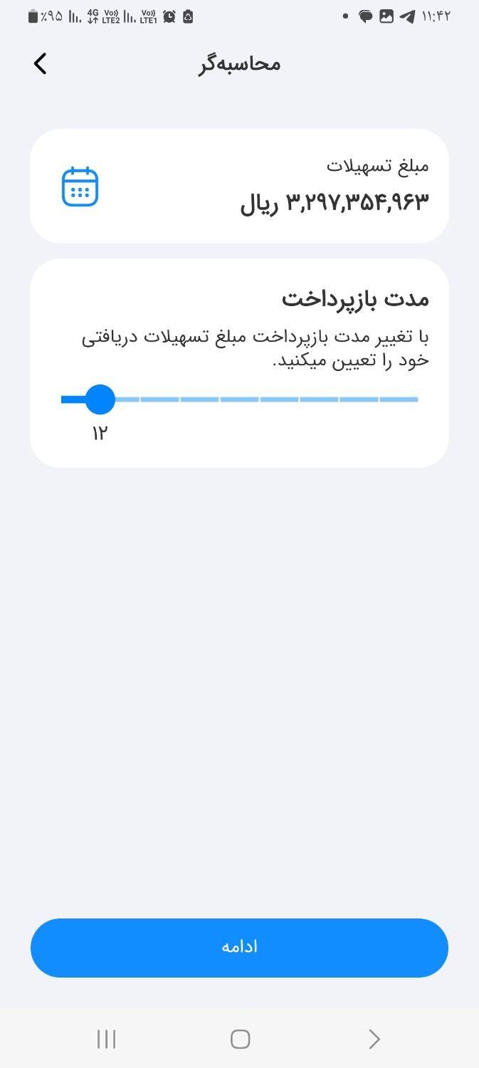 امتیاز وام مهربانی ۴ درصد|کارت هدیه و تخفیف|تهران, فلاح|دیوار