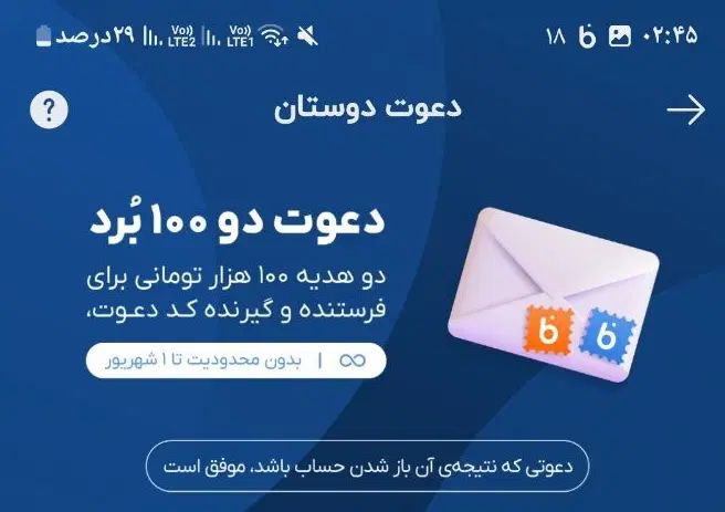 100 هزار تومن مجانی بگیر خدایی|کارت هدیه و تخفیف|تهران, اوقاف|دیوار