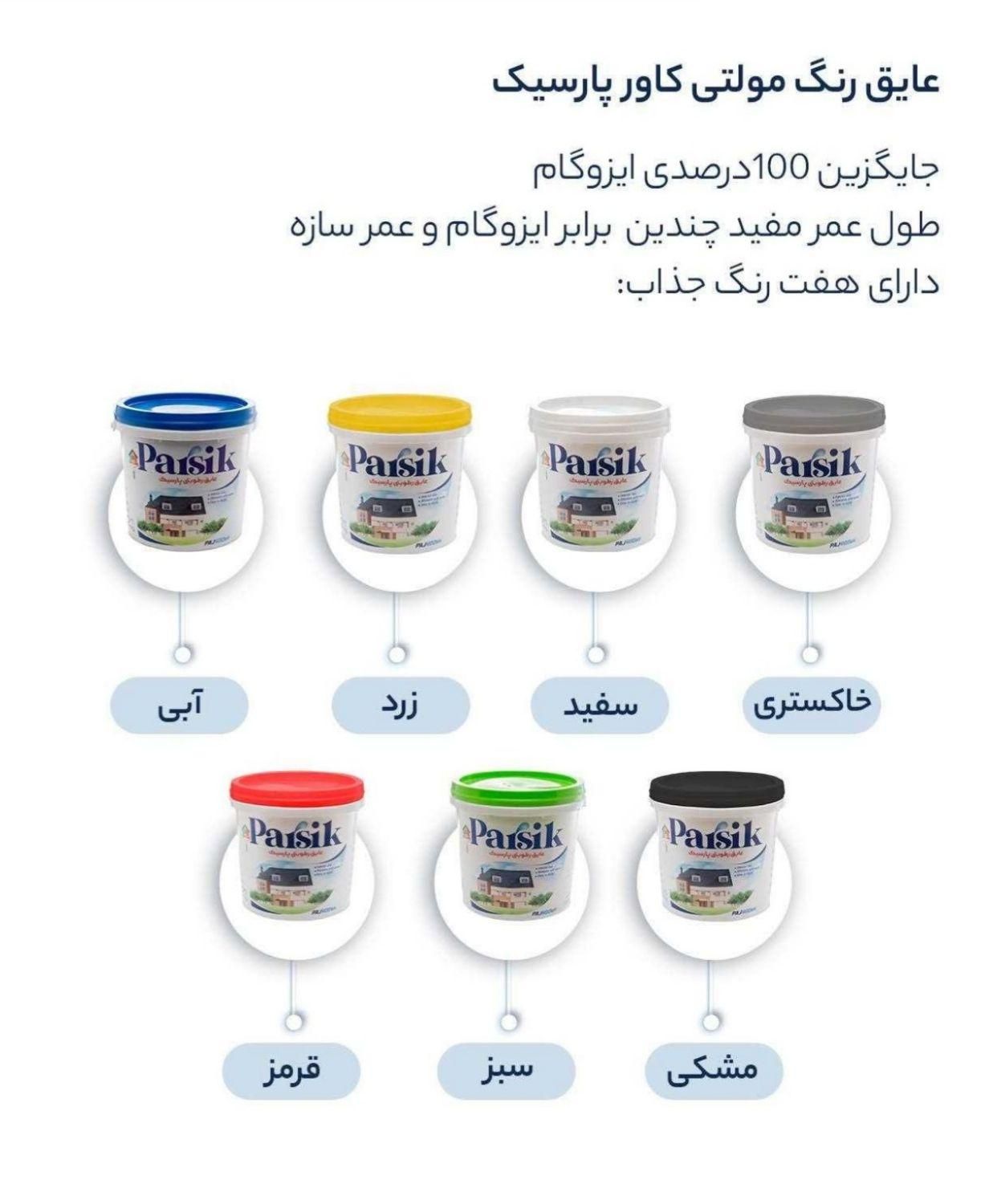 اجرا و فروش عایق مولتی کاور جهت نمای ساختمان و سقف|مصالح و تجهیزات ساختمان|چالوس, |دیوار