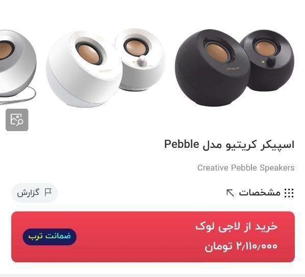 وب کم، هدفون لاجیتک و اسپیکر کرتیو|قطعات و لوازم جانبی رایانه|قم, شهرک قدس|دیوار