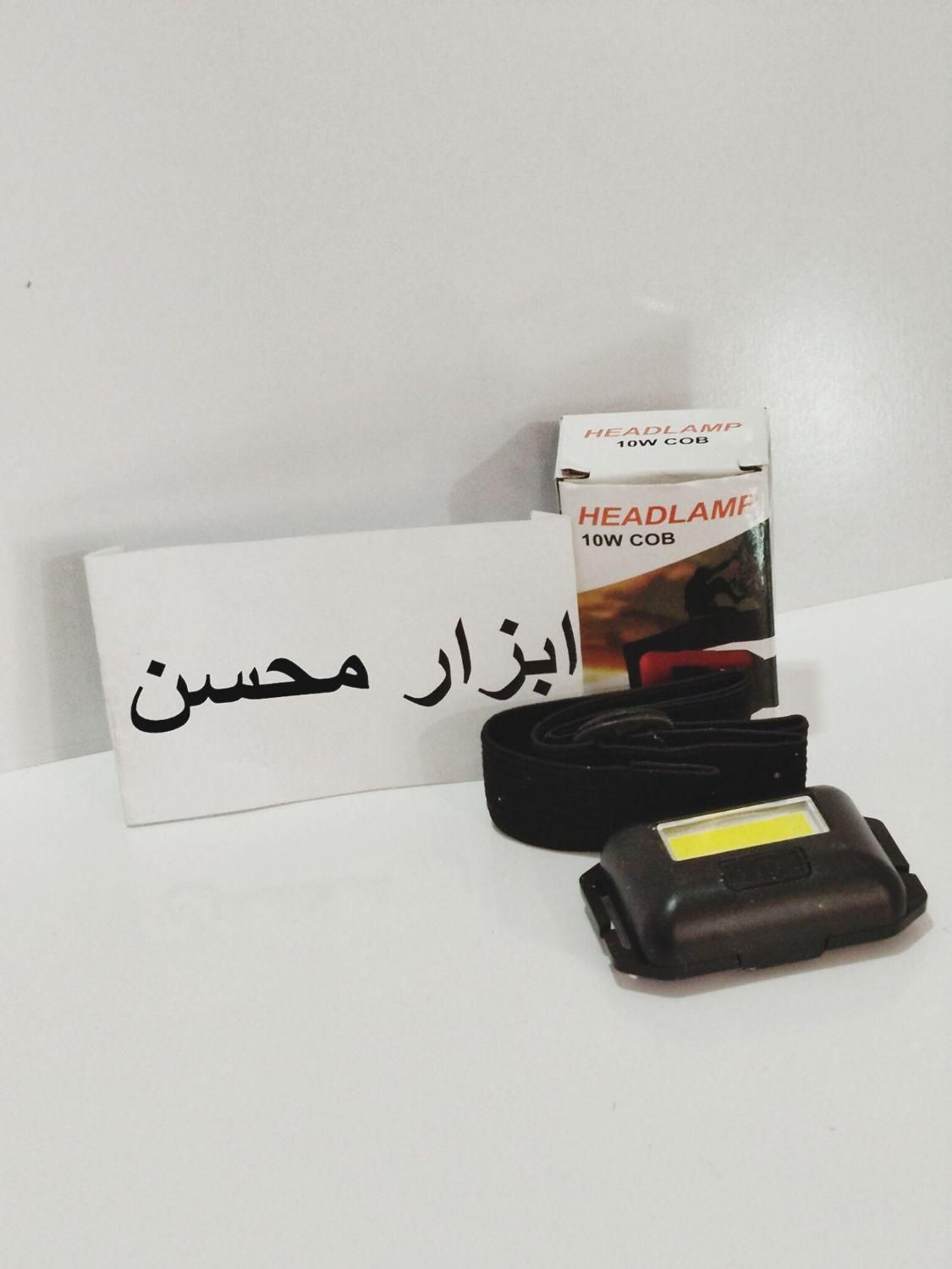 چراغ قوه پیشانی smd باطری خور ، نو ابزار آچار|کوهنوردی و کمپینگ|سبزوار, هویزه|دیوار