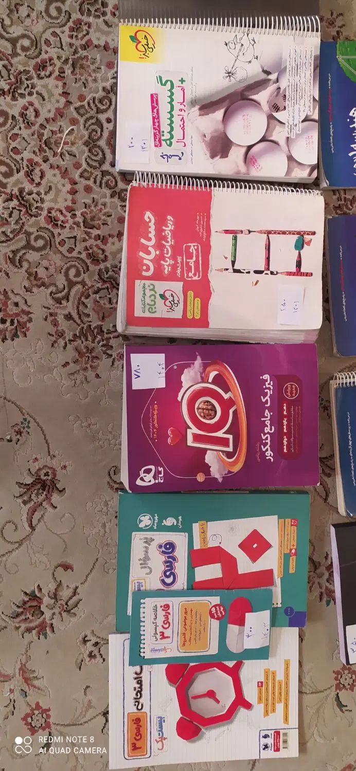 کتاب کمک آموزشی کنکور ریاضی|کتاب و مجله آموزشی|تهران, پرواز|دیوار