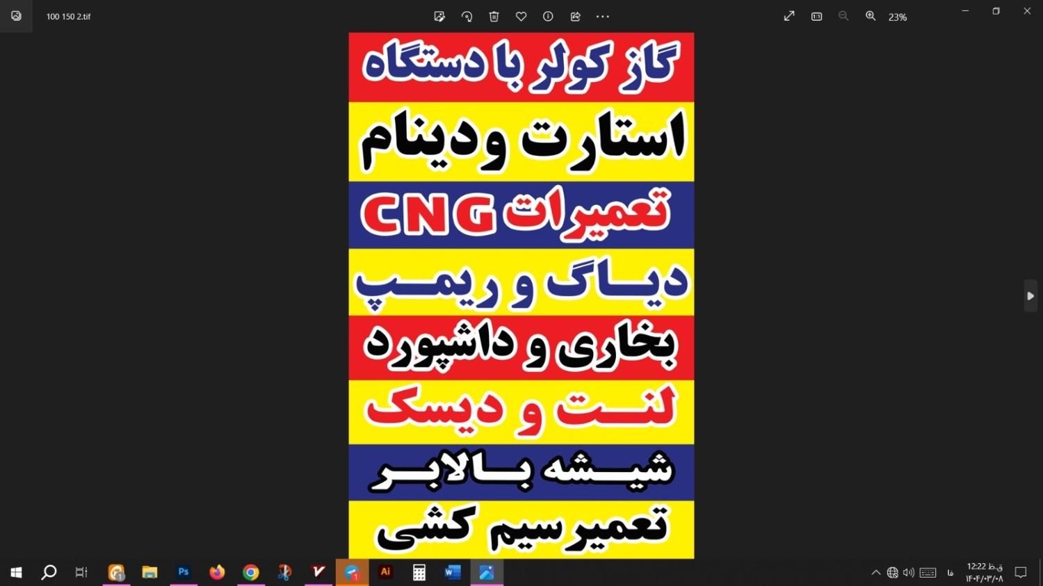 شارژ گاز کولر خودرو با دستگاه وکیوم وشارژروغن کولر|قطعات یدکی و لوازم جانبی|قم, شهرک سازمان آب|دیوار