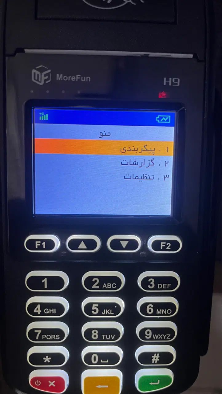 دستگاه کارتخوان سیار h9|فروشگاه و مغازه|تهران, زنجان جنوبی|دیوار
