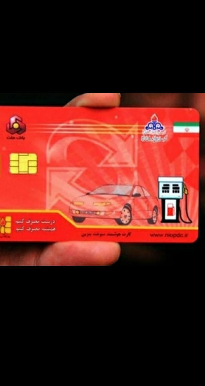کارت سوخت گم شده پمپ بنزین منطقه آزاد|اشیا|چابهار, |دیوار