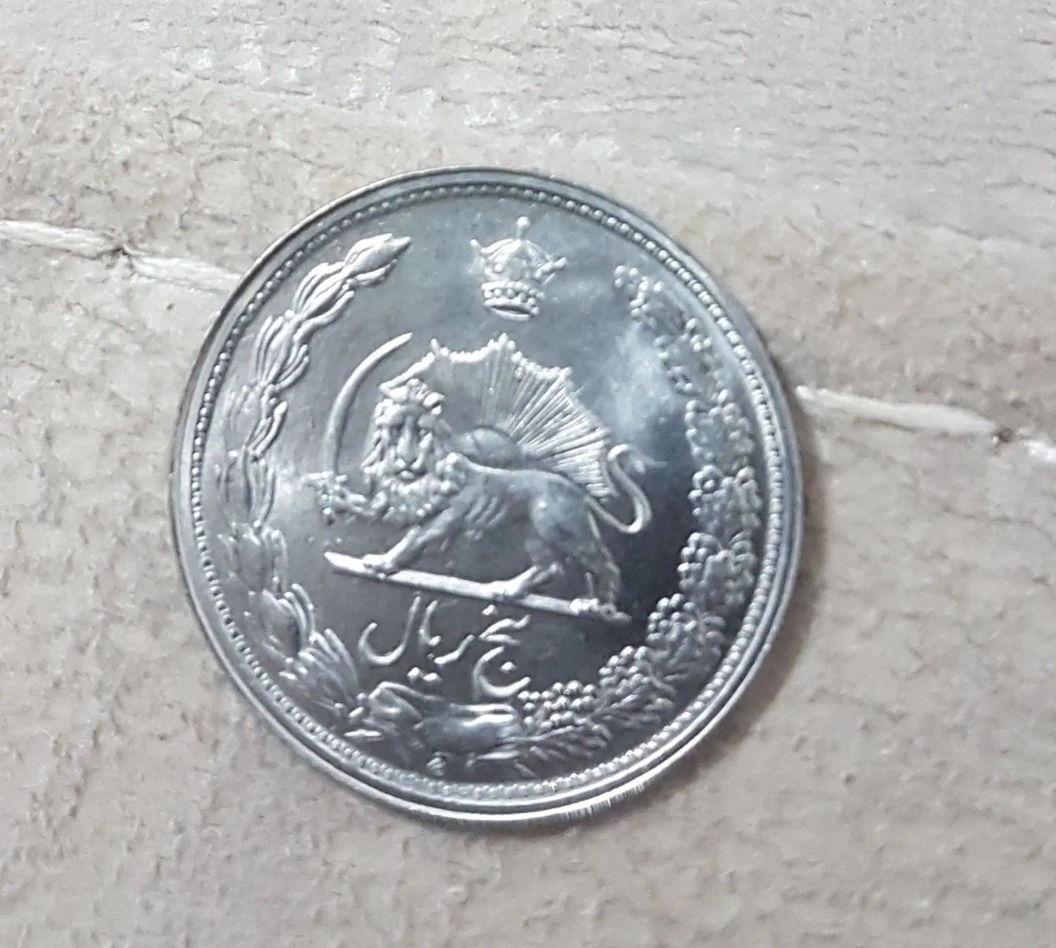 سکه پهلوی با کیفیت ۵ریالی ۲ ریالی و ۱ ریالی|کلکسیون سکه، تمبر، اسکناس|تهران, آشتیانی|دیوار