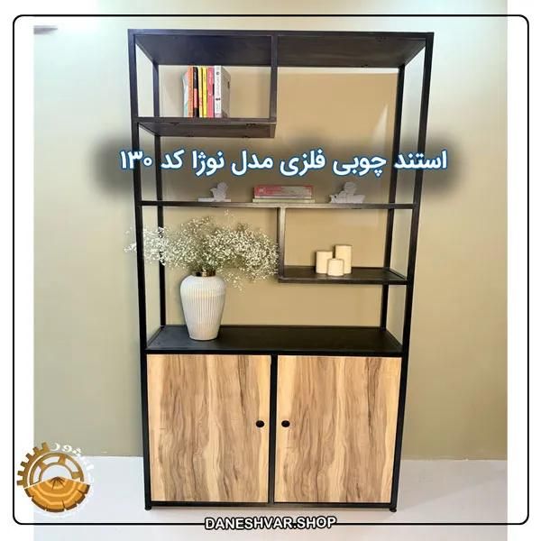 شلف و قفسه چوب و فلز دکوراتیو مدل نوژا|کتابخانه، شلف، قفسه‌های دیواری|مشهد, کوثر|دیوار