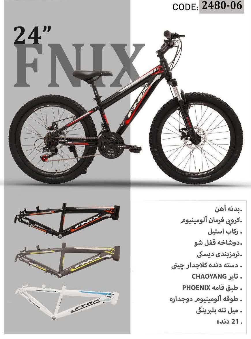 فروش انواع دوچرخه FNIX فنیکس اقسا ط درفروشگاه تکرو|دوچرخه، اسکیت، اسکوتر|رفسنجان, |دیوار