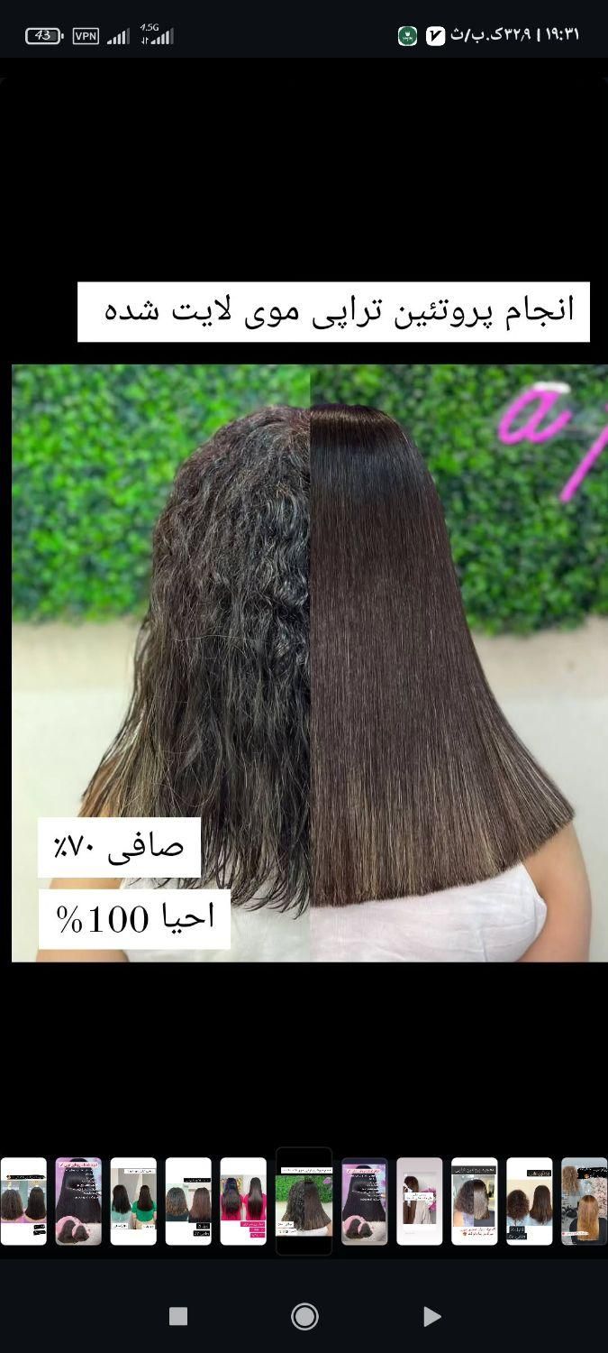 فرصت عالی برای درآمد میلیونی،آموزش تخصصی کراتین و.|خدمات آموزشی|قرچک, |دیوار