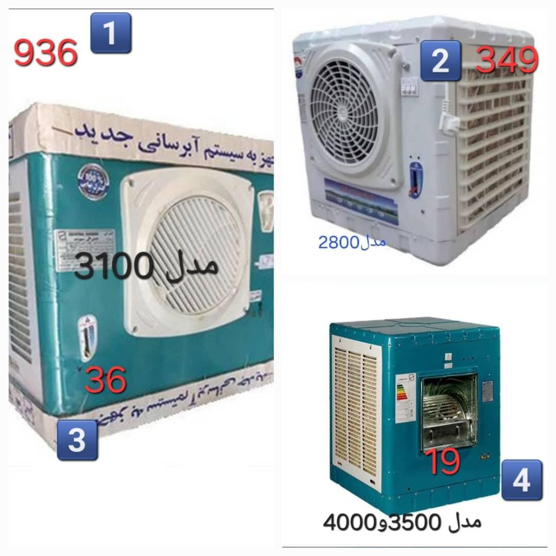 پخش کولر آبی جنرال 2800/3100/3200/3500/4000|کولر آبی|تهران, افسریه|دیوار
