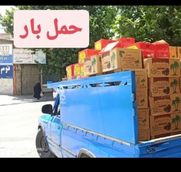 حمل بار وانت نیسان آبی ،سطح شهر خرم آباد،بروجرد..|خدمات حمل و نقل|خرم‌آباد, |دیوار