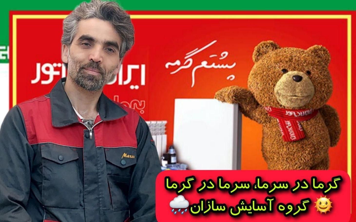 سرویس تعمیرات فوق تخصصی کولرگازی پکیج پمپ آب|خدمات پیشه و مهارت|مشهد, الهیه|دیوار