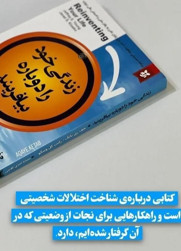روانشناسی ورمان|کتاب و مجله آموزشی|اصفهان, دشتستان|دیوار
