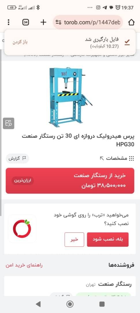 پمپ باد250لیتر|ابزارآلات|کرمان, |دیوار