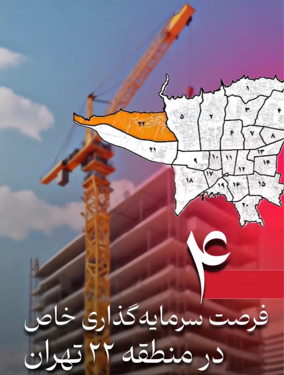۱۰۳/ویو/سرمایه گذاری تضمینی/تهاتر وام/دریاچه چیتگر|فروش آپارتمان|تهران, بوستان چیتگر|دیوار