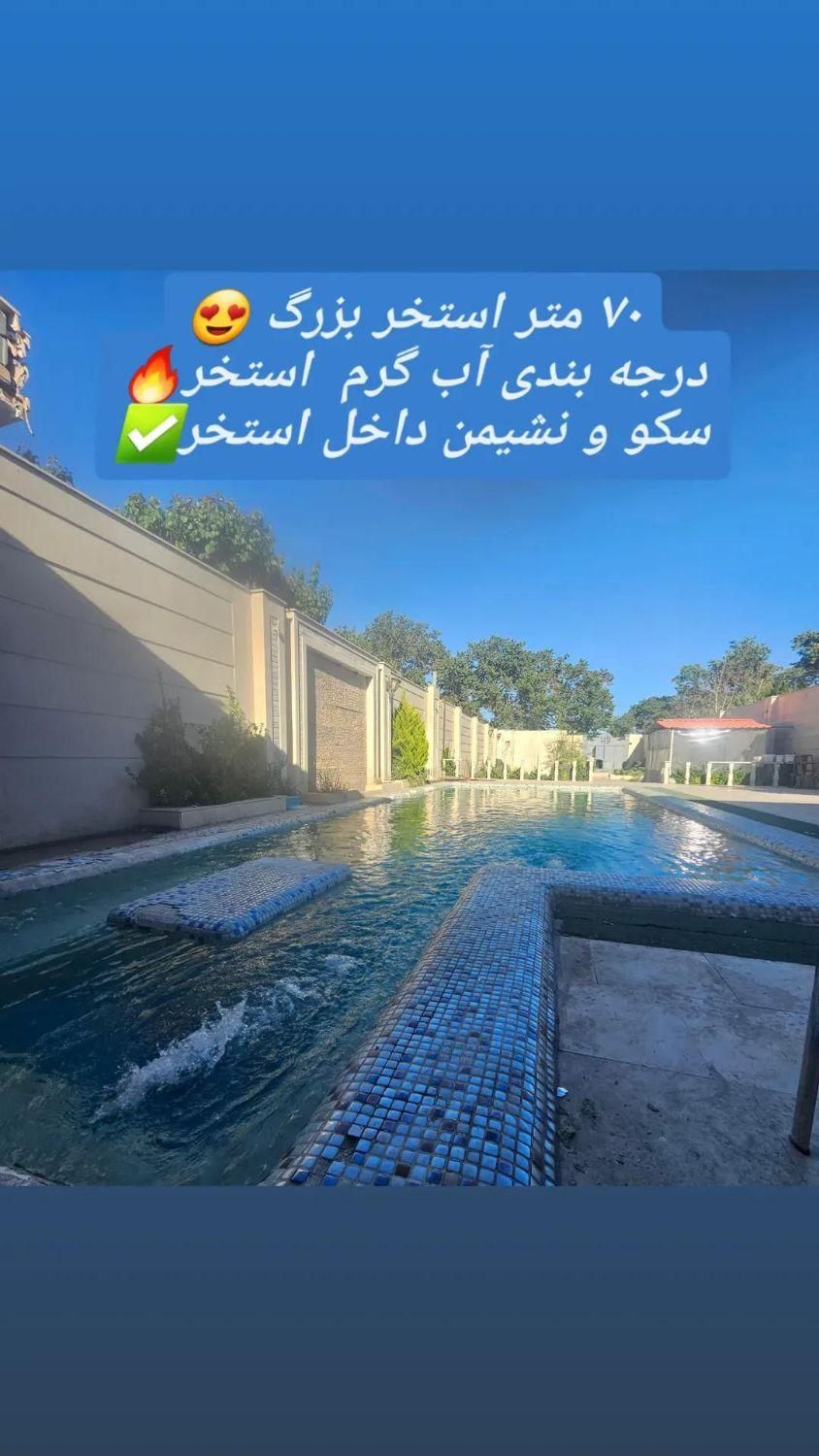 باغ ویلای 800 متری با استخر آبگرم در خوشنام|اجارهٔ کوتاه‌مدت ویلا و باغ|فردیس, |دیوار