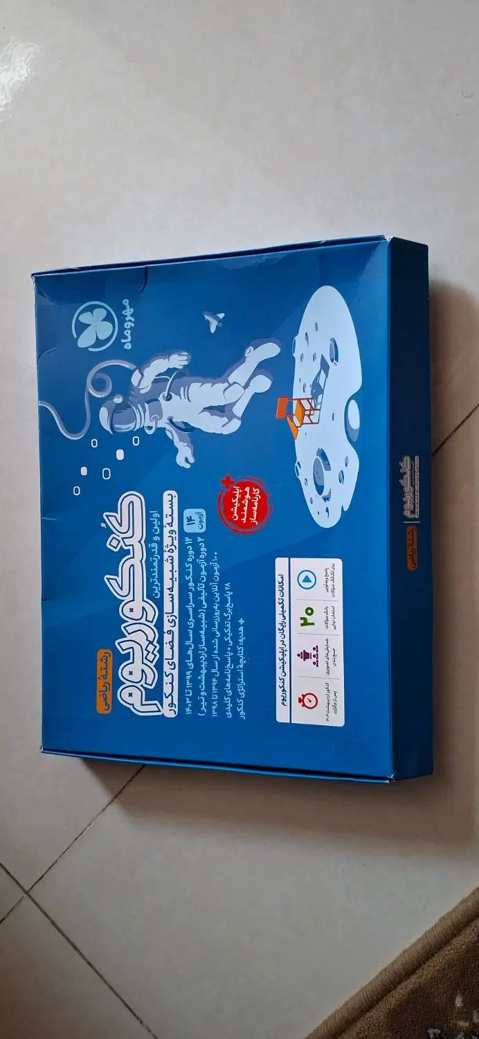 کتاب درسی جزوه یازدهم دوازدهم کنکور فرمول ۲۰|کتاب و مجله آموزشی|تهران, نیروی هوایی (پیروزی)|دیوار
