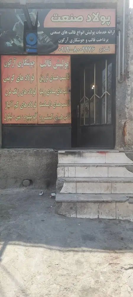 یک باب مغازه ۲۸متر بره جاده اصلی کرج به سمت شهریار|اجارهٔ مغازه و غرفه|فردیس, شهرک شهید حسینی|دیوار