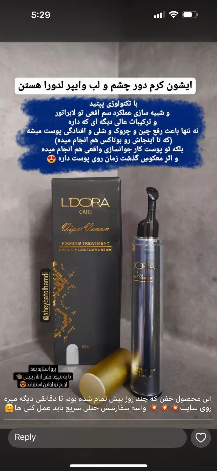 لیفت وایپر|آرایشی، بهداشتی، درمانی|تهران, شهرک محلاتی|دیوار