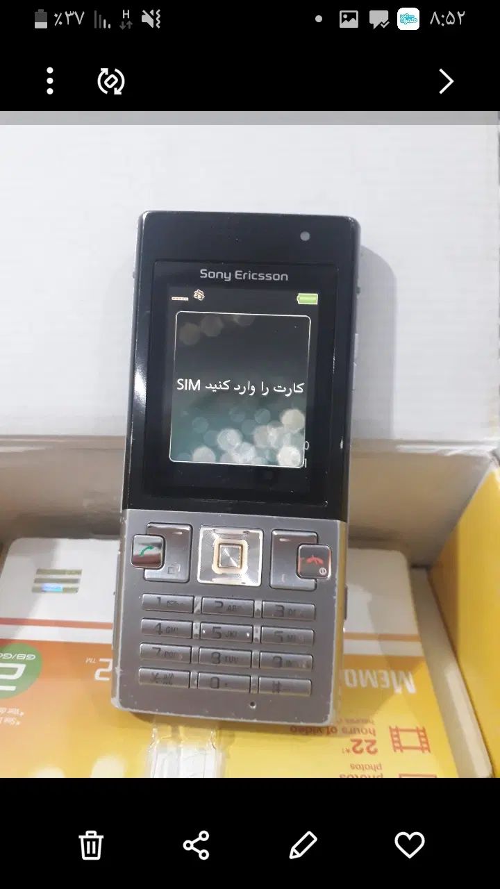 یک گوشی موبایل سونی اریکسون t700 فابریک|موبایل|تهران, پرستار|دیوار
