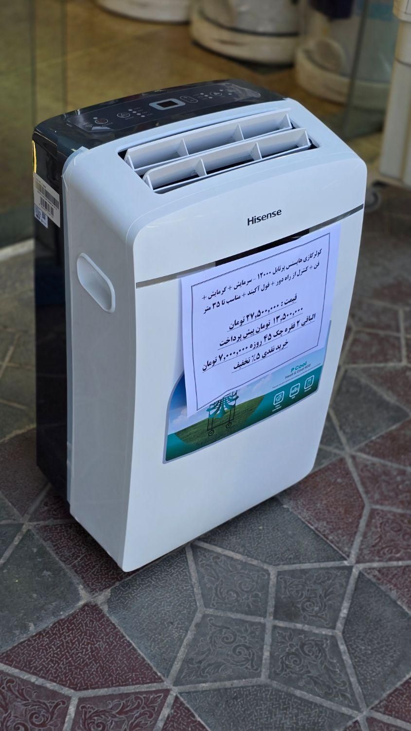 کولرگازی چرخ دار متحرک Hasens  wifi|کولر گازی و فن‌کوئل|مشهد, گاز|دیوار