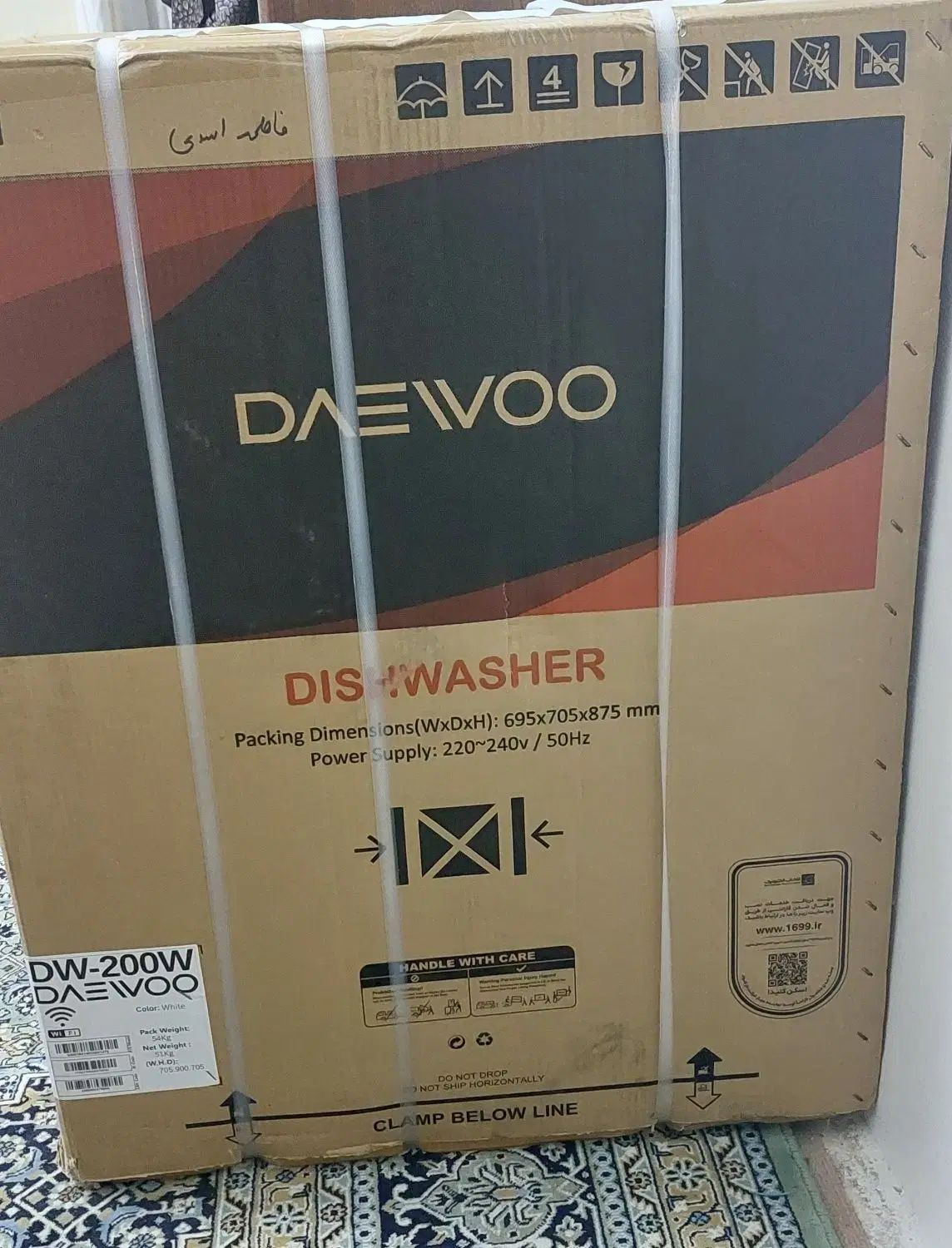 ماشین ظرفشویی ۱۴ نفره دوو مدل DW-200W سری سالدا|ماشین ظرفشویی|قائم‌شهر, |دیوار