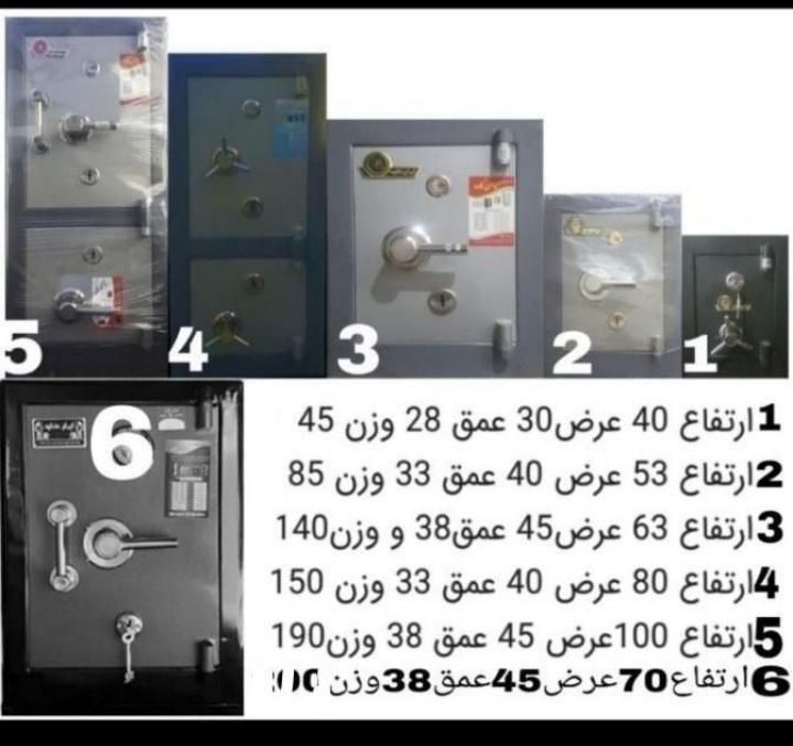 فروش خرید تعمیرات بازکردن رمزقفل کلیدسازی گاوصندوق|ابزارآلات|تهران, میدان انقلاب|دیوار