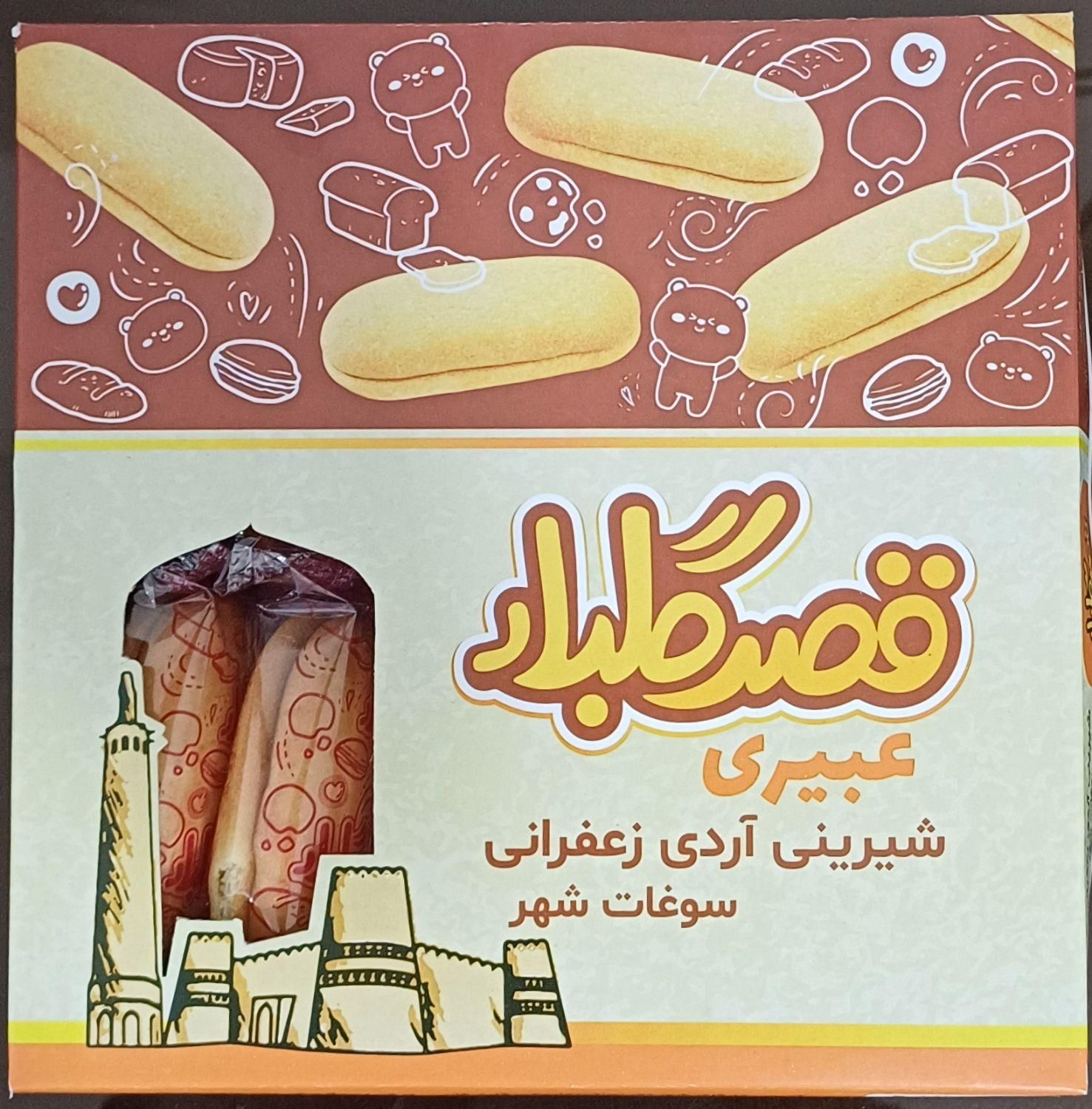 کیک و کلوچه سنتی گلپایگان تازه و خوشمزه قصر گلبار|خوردنی و آشامیدنی|تهران, سلسبیل جنوبی|دیوار